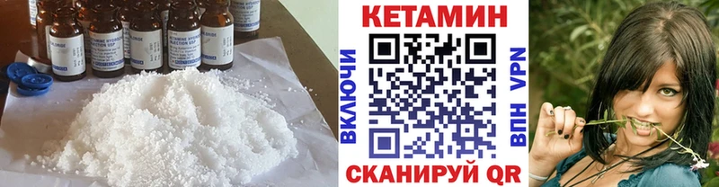 Кетамин ketamine  Межгорье 