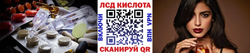 ЛСД экстази кислота  OMG сайт  Межгорье  даркнет сайт 