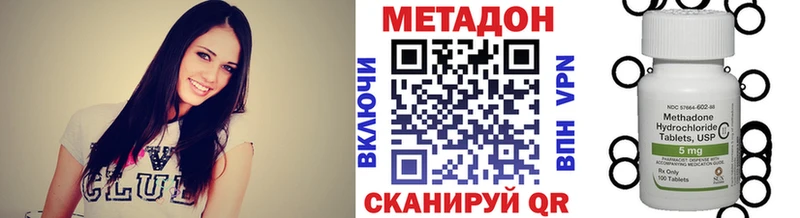 МЕТАДОН methadone  Межгорье 